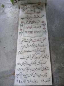 grave shahid