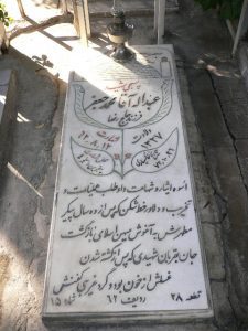grave shahid