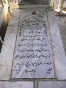 grave shahid