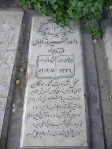 grave shahid