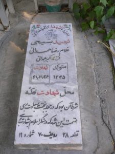 grave shahid