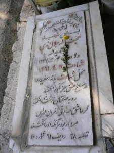 grave shahid
