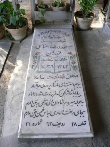 grave shahid