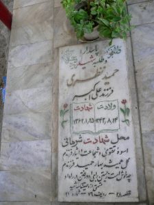 grave shahid