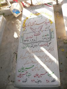 grave shahid