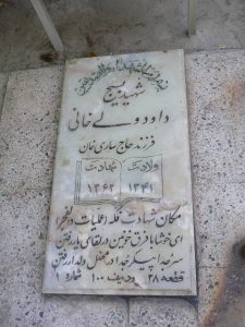 grave shahid