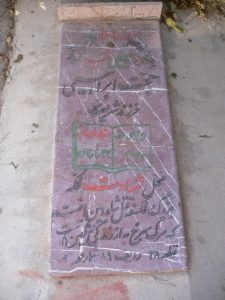 grave shahid