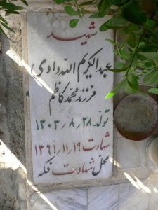 grave shahid