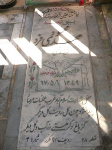 grave shahid