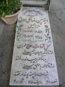 grave shahid