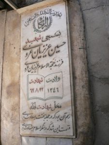 grave shahid