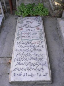 grave shahid