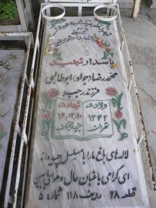 grave shahid