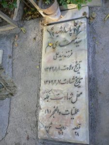 grave shahid