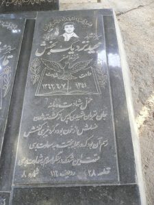 grave shahid
