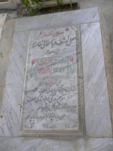 grave shahid