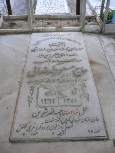 grave shahid