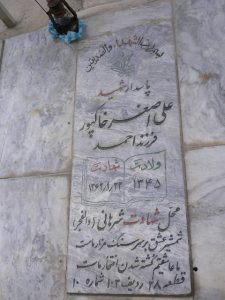 grave shahid