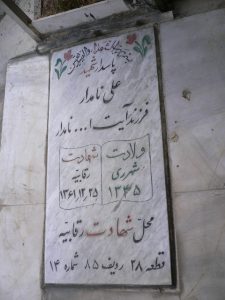 grave shahid