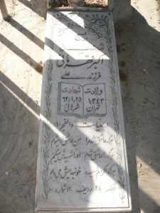 grave shahid