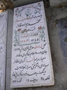 grave shahid