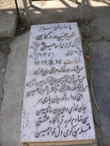 grave shahid