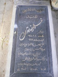 grave shahid