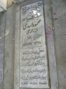grave shahid