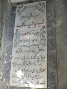 grave shahid