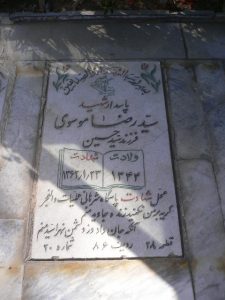 grave shahid
