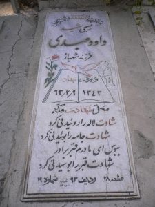 grave shahid