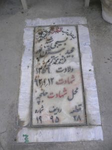 grave shahid
