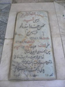 grave shahid