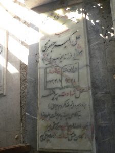 grave shahid
