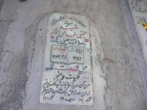 grave shahid