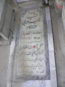 grave shahid