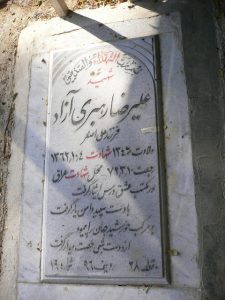 grave shahid