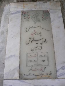 grave shahid
