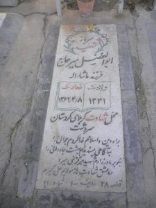 grave shahid