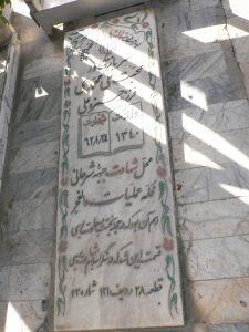 grave shahid