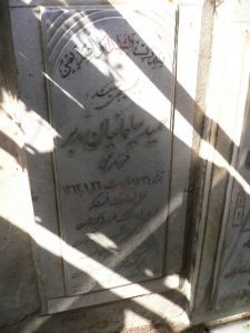 grave shahid