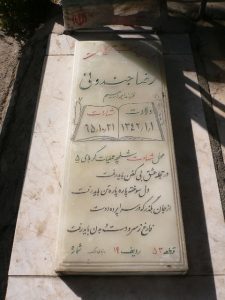 grave shahid