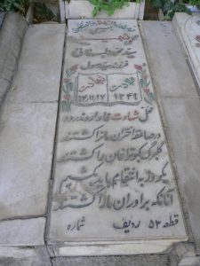 grave shahid