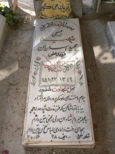 grave shahid