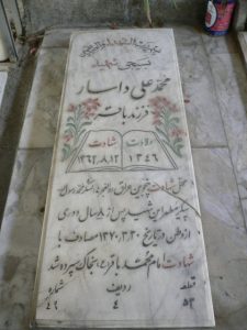 grave shahid