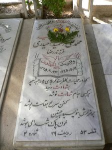 grave shahid