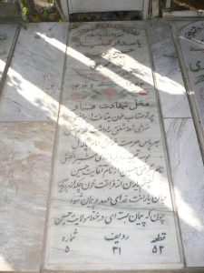 grave shahid