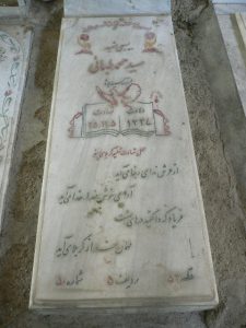 grave shahid