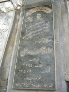 grave shahid