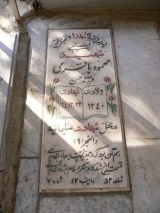 grave shahid